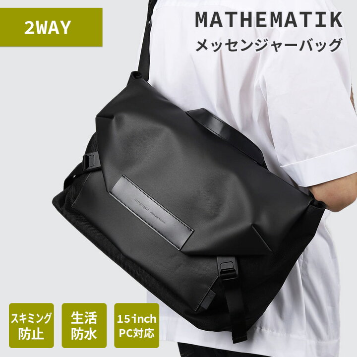 楽天市場】MATHEMATIK (マスマティック) HAWK C1 メッセンジャーバッグ 