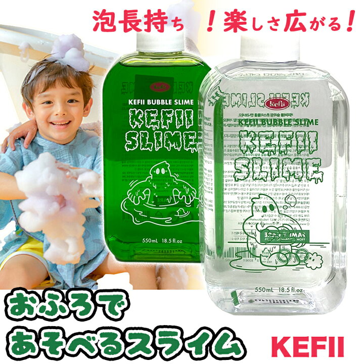 楽天市場 ヒルナンデスで紹介されました Kefii ケフィー バブルスライム お風呂遊び 楽しい お風呂のおもちゃ おもしろ 面白 雑貨 あわあわ キッズ 男の子 女の子 Fromseed