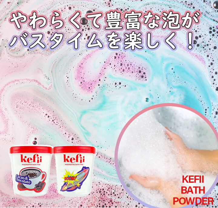 楽天市場 Kefii バスパウダー あわあわ入浴剤 お風呂遊び お風呂のおもちゃ あわあわ キッズ 男の子 女の子 ケピ 泡風呂 魔法のスプレー 入浴剤 シャンプー ケフィー Fromseed 楽天市場 Kefii バスパウダー あわあわ入浴剤 お風呂遊び お風呂のおもちゃ あわあわ キッズ 男の子 女の子 ケピ 泡風呂 魔法のスプレー 入浴剤 シャンプー ケフィー Fromseed