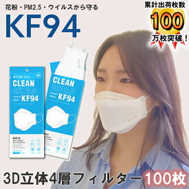 【国内発送 即納】 100枚 【 kf94 マスク Airish エアリッシュ 】 国内発送 個別包装 個包装 韓国 マスク 韓国製 使い捨て 不織布 マスク 4層構造 立体 3Dマスク KF94マスク PM2.5 正規品 ホワイト 韓流マスク 口紅につかない ダイヤモンド型 kf94マスク韓国製 kfマスク