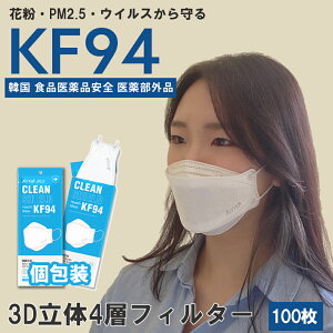 Kf94 マスクの人気商品 通販 価格比較 価格 Com
