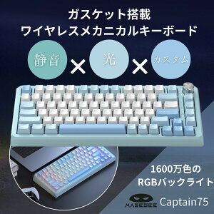 MageGee CAPTAIN75 CX JjJL[{[h Q[~OL[{[h pz USz Bluetooth/2.4G/L 75% RpNg RGB obNCg F ACV[u[ mu }N