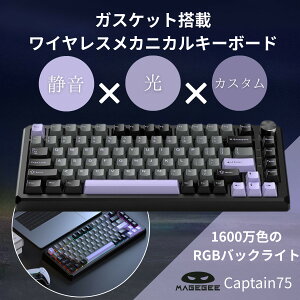 MageGee CAPTAIN75 CX JjJL[{[h Q[~OL[{[h pz USz Bluetooth/2.4G/L 75% RpNg RGB obNCg gCCgp[v mu }N