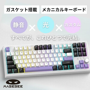 MageGee SKY87 CX JjJL[{[h KXPbg}Eg  L bluetooth PBTL[Lbv Ice Purple JX^}CYXCb`iIvory switch)