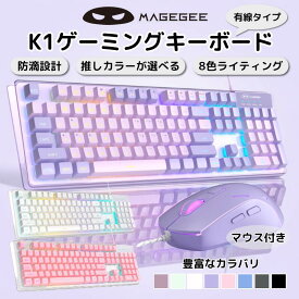 MageGee マギジー K1 ゲーミングキーボード マウスセット かわいい 有線 104キー搭載 ピンク RGB LEDバックライトキーボード PC コスパ PCキーボード 光る 可愛い US配列 ゲームキーボードLED キーボード 紫 パープル バイオレット テンキー付き フルサイズ おしゃれ 透明