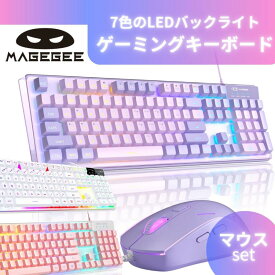 MageGee マギジー ゲーミングキーボード＆マウスセット 104キー搭載 K1 RGB LEDバックライトキーボード PC かわいい マウスセット コスパ 光る US配列 ゲームキーボードLED キーボード 紫 パープル バイオレット