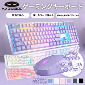 MageGee マギジー ゲーミングキーボード＆マウスセット 104キー搭載 K1 RGB LEDバックライトキーボード PC かわいい マウスセット コスパ 光る US配列 ゲームキーボードLED キーボード 紫 パープル バイオレット 有線 テンキー付き PCキーボード フルサイズ おしゃれ