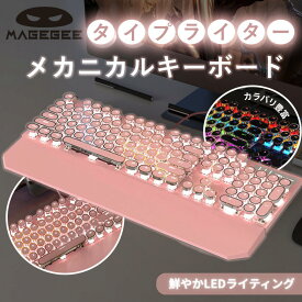 MageGee タイプライター メカニカルゲーミングキーボード MK-Storm レトロパンク 青軸 ラウンドキーキャップ RGBレインボーバックライト付き USB有線キーボード US配列