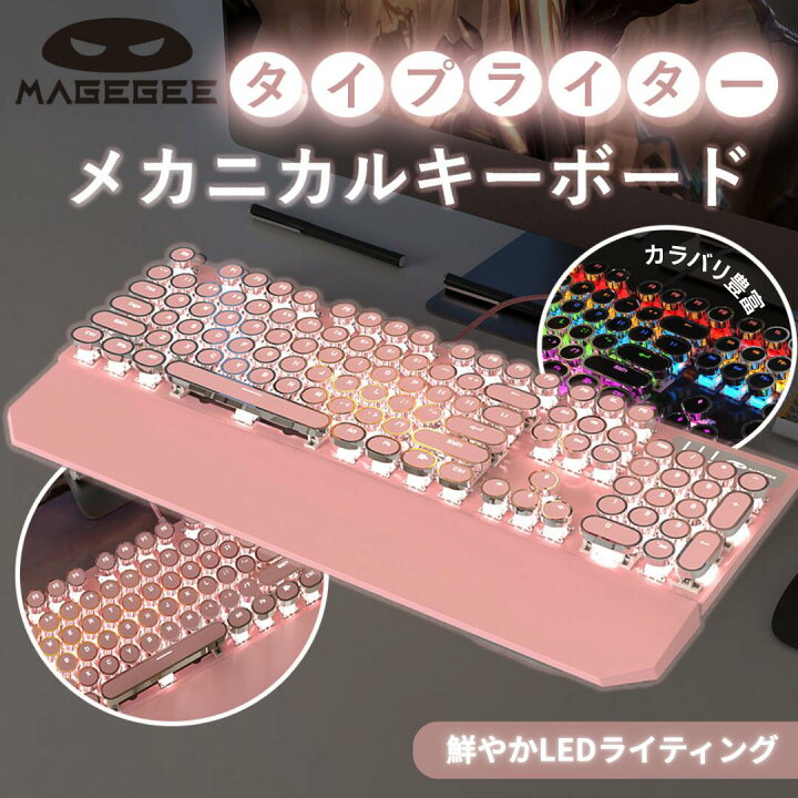 楽天市場】MageGee タイプライター メカニカルゲーミングキーボード MK 