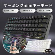 MageGee Mini 60% ゲーミングキーボード RGBバックライト 61キー 格安キーボード 超コンパクトキーボード…