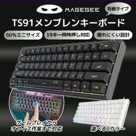 MageGee Mini 60% ゲーミングキーボード RGBバックライト 61キー 格安キーボード 超コンパクトキーボード TS91 防水 PC MAC PS4 Xbox ONE ゲーマー用 ミニキーボード コスパ最強 有線キーボード US配列 MacBook 初心者向け サブ用 テレワーク 持ち運び