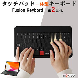 【MOKIBO Fusion Keyboard】タッチパッド一体型キーボード bluetooth 充電式 ワイヤレス モキボ iPhone スマホ タッチパッド付き 薄い 軽い US配列 ipad mini folio ワイヤレス ipadキーボード タブレット ipad用キーボード タブレット用キーボード MKB420