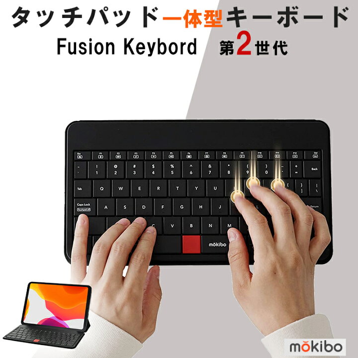 楽天市場】【MOKIBO Fusion Keyboard】タッチパッド一体型キーボード 