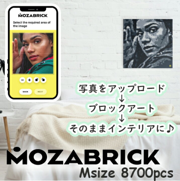 楽天市場 ピクセルアートブロック Mozabrick Mサイズ モザブリック ウォールアート ピクセルアート 手作り アプリ おもちゃ Fromseed