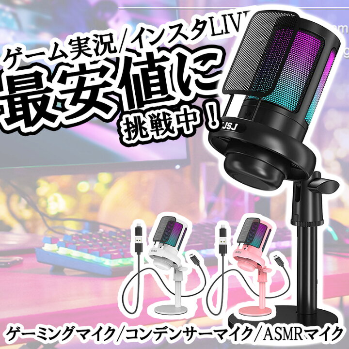 楽天市場】コンデンサーマイク RGB ライト 配信用USB M200 NJSJ 