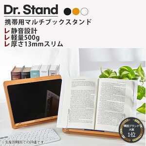 Dr.Stand hN^[X^h ubNX^h  É 13mmX 30cm y ǏX^h ^ubgX^h  ʑ ؍CeA XΑ A4 6iKpx RpNg Xgbvz