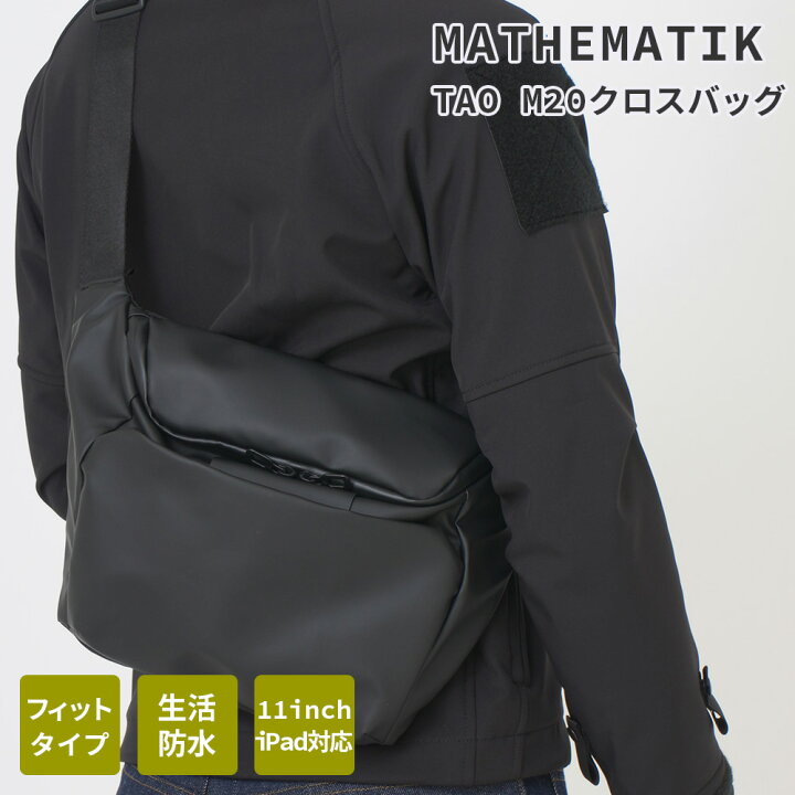 楽天市場】MATHEMATIK (マスマティック)【TAO M20】 クロスバッグ 