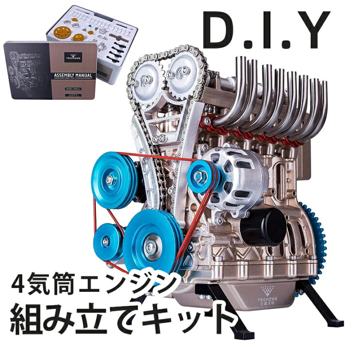 楽天市場】即納【可動エンジン模型】4気筒 DOHC 動く エンジン 模型 