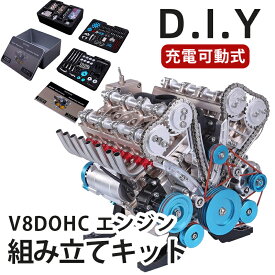 【可動エンジン模型】V8DOHC 動く エンジン 組立 キットFA-V8 エンジン 模型 大人がハマる 本格 仕様 モーター で リアル に駆動 細部までリアルに拘った 車の教材 エンジン組み立てキット