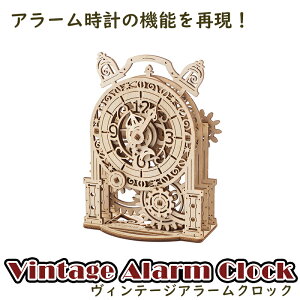 Ugears [MA[Y Be[WA[NbN 70163 Vintage Alarm Clock ؐ ubN DIY pY g z n  m EbhpY 3D HLbg ͌^ Lbg 