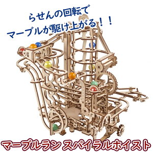 Ugears [MA[Y }[u XpCzCXg }[u[X 70177 }[u4 Marble Run Spiral Hoist ؐ ubN DIY pY g z n  m EbhpY 3D H