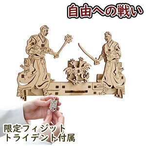 Ugears [MA[Y Rւ̐킢 70182 The Centuries-old Battle for Freedom ؐ ubN DIY pY g z n  m EbhpY 3D HLbg ؐ ͌^ Lbg