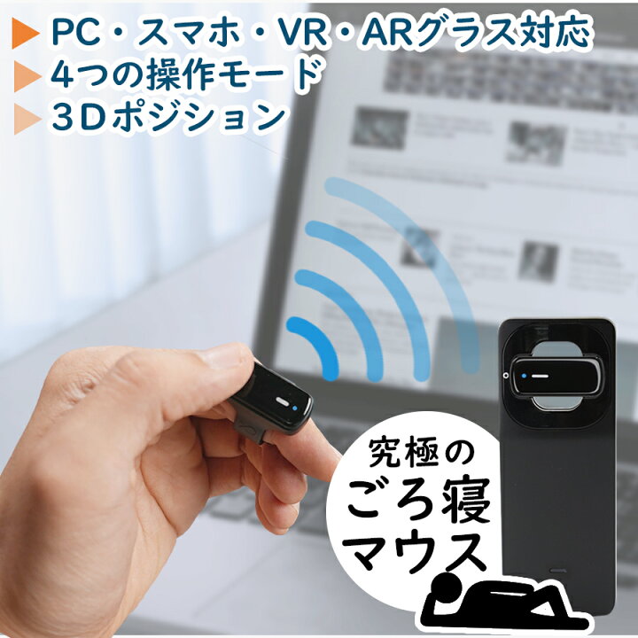 楽天市場】リング型マウス 【VANZY】 フィンガーマウス 指マウス 