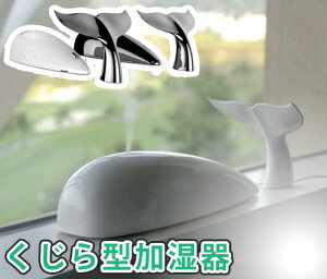 Whale Aroma Diffuser NWA}fBt[U[   A}|bg g  ݌ɏ ~ F A}