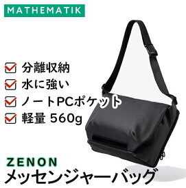 MATHEMATIK　(マスマティック)【ZENON】 メッセンジャーバッグ クロスバッグ メンズ おしゃれ 生活防水 機能 スマート 多機能 バッグ