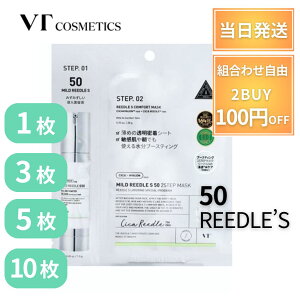 VT[hVbg 2STEP MASK 2Xebv}XN 50 }Ch VT V[g}XN VT cosmetics pbN }XN [hVbg}XN I[C N[ VT [hVbg