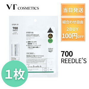 yVX܂ɂzz VT [hVbg 2STEP MASK 2Xebv }XN 700 1 3 5 10 VT V[g}XN VTcosmetics pbN [hpbN [h}XN [hVbg}XN I[C