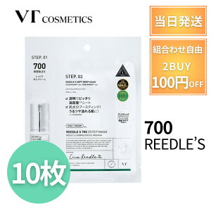 VT [hVbg 2STEP MASK 2Xebv }XN 700 10 VT V[g}XN VTcosmetics pbN [hpbN [h}XN [hVbg}XN I[C N[ VT