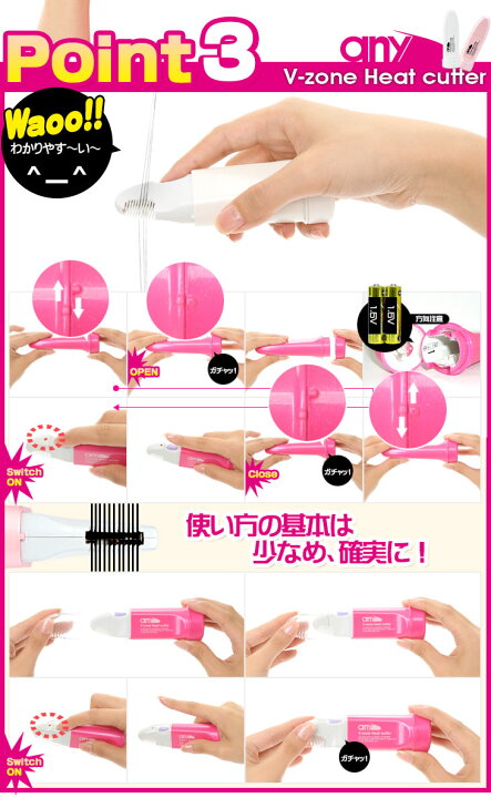 格安saleスタート ビキニライン専用ヒートカッター Any エニィ Stylish チェック Riosmauricio Com
