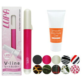 ◆【≪新機能≫LEDライト付き】Vラインヒートカッタールパ(V-line Heat Cutter LUPA) + 【スキンケア用品】スムースモイスチャージェル(100g) セット - ヒートカッターとスキンケアジェルが一緒になったアンダーヘアケアセット ※完全包装でお届けします。