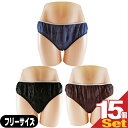 【最強翌日配送 ネコポス送料無料】【業務用】【使い捨てパンツ】【個包装】ペーパーショーツ(paper shorts) フリーサイズ×15枚セット 全3色 男女兼用 - エステ、脱毛などの施術時、入院、介護等に便利な使い捨て紙パンツ。不織布使用。【smtb-s】