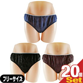 【最強翌日配送 ネコポス送料無料】【業務用】【使い捨てパンツ】【個包装】ペーパーショーツ(paper shorts) フリーサイズ×20枚セット 全3色 男女兼用 - エステ、脱毛などの施術時、入院、介護等に便利な使い捨て紙パンツ。不織布使用。【smtb-s】