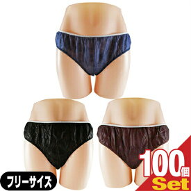 【業務用】【使い捨てパンツ】【個包装】ペーパーショーツ(paper shorts) フリーサイズ×100枚セット 全3色 男女兼用 - エステ、脱毛などの施術時、入院、介護等に便利な使い捨て紙パンツ。