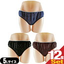 【最強翌日配送 ネコポス送料無料】【業務用】【使い捨てパンツ】【個包装】ペーパーショーツ(paper shorts) 5Lサイズ×12枚セット 全2色 男女兼用 - エステ、脱毛などの施術時、入院、介護等に便利な使い捨て紙パンツ。【smtb-s】