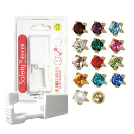 【最強翌日配送対応】【ピアス穴あけ器】JPS セイフティ ピアッサー(Safety Piercer) シャンパンゴールドカラー(純チタン処理した医療用ステンレス) チタンロングタイプ (片耳用) - 従来よりも長い8mmスタッドを採用。ピアッサー・ファーストピアス
