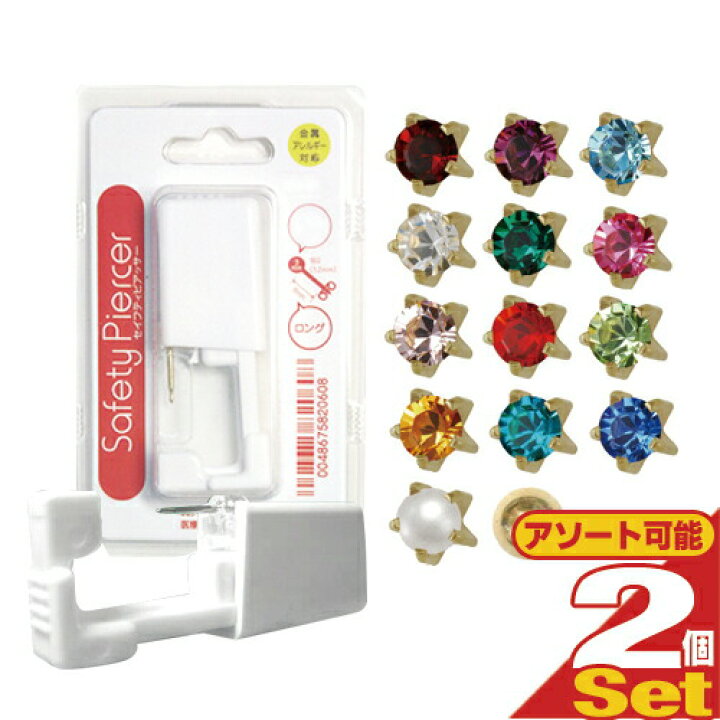 Jps セイフティ ピアッサー Safety シャンパンゴールドカラー Piercer 片耳用 純チタン処理した医療用ステンレス チタンロングタイプ 従来よりも長い8mmスタッドを採用