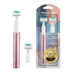 ◆【最強翌日配送 ネコポス送料無料】【音波振動カミソリ】貝印 FEMINICARE (フェミニケア) 音波振動カミソリ デリケートゾーン用 (替刃2個付) - DANDYCARE(ダンディケア)姉妹品。 ※完全包装でお届け致します。【smtb-s】