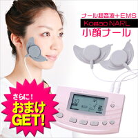 【さらに選べるおまけ付き】【ナール超音波+EMS美顔器】小顔ナール(KogaoNARL)-目元・ほほ・あご下貼るだけわずか20分!【smtb-s】