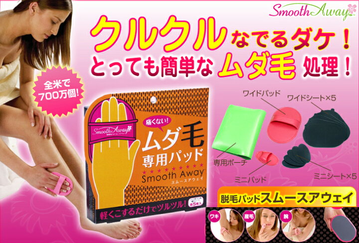 510円 【訳あり】 スムースアウェイ替えシート 510円 【訳あり】 スムースアウェイ替えシート