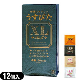 ◆【メール便(日本郵便) ポスト投函 送料無料】【避妊用コンドーム】極太MEN(ごくぶとめん)専用 ビッグサイズコンドーム ジャパンメディカル うすぴたXL Rich(12個入り) + ペペローション(5ml)セット※完全包装でお届け致します。【smtb-s】