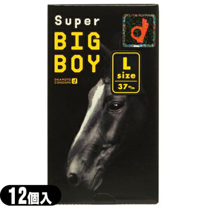 ◇【男性向け避妊用コンドーム】オカモト スーパービッグボーイ(SUPER BIG BOY)(Lサイズ) 12個入り【C0267】 男には余裕の対応が必要だ大きい人にも、そうでない人にも、サイズ充実 ※完全包装でお届け致します。 健康美容用品専門店Frontrunner ビッグボーイ ポストカード