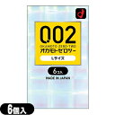 ◆【最強翌日配送 ネコポス送料無料】【避妊用コンドーム】オカモト 0.02 ゼロツー Lサイズ 6個入り - 0.02mmの均一な…