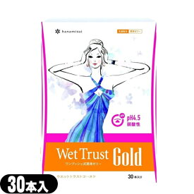 ◆【正規販売店】【潤滑ゼリー】ウェットトラストゴールド(WET TRUST GOLD) 30本セット- ※完全包装でお届け致します。【smtb-s】