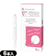 ◆【最強翌日配送 ネコポス送料無料】【正規販売店】【膣錠導入用アプリケータ】ウェットトラスト VA (WE…