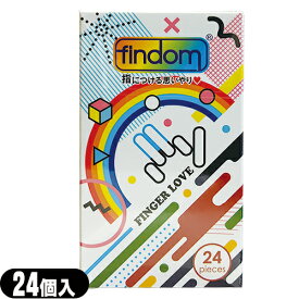 ◆【メール便(日本郵便) ポスト投函 送料無料】【潤滑剤付指サック】findom(フィンドム) フィンガーグローブ(FINGER GLOVE) 24個入り - 指専用セーファーサック。 ※完全包装でお届け致します。【smtb-s】