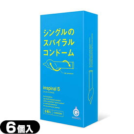 ◆【男性向け避妊用コンドーム】G-PROJECT CONDOMS インスパイラルS(SPIRAL CONDOM) 6個入り ※完全包装でお届け致します。